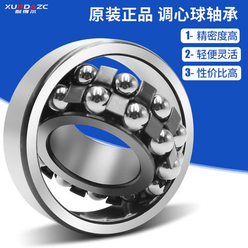 进口XUDZ 调心球轴承1300 1301 1302 1303 1304 1305 1306 1307K