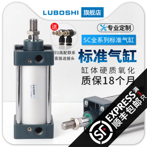 SC标准气缸亚德客型小型气动大推力SC40X50X63X80X100X125X160-S