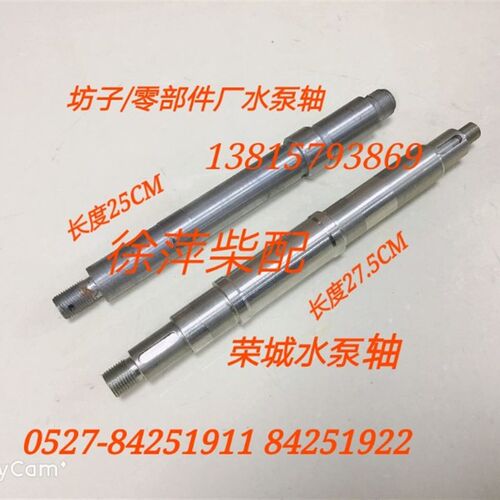 潍坊R6160柴油机水泵轴6160ZC6.83.00水泵配件8300BZC5水泵皮带盘