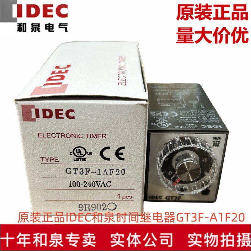原装正品日本IDEC和泉时间继电器定时加延时GT3F-1AF20