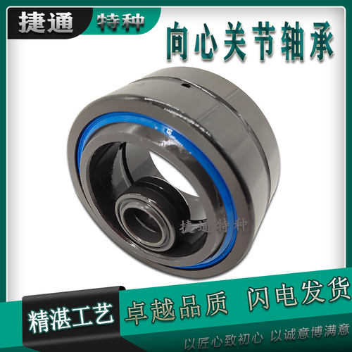 280FS400 300FS430 320FS440 340FS460 360FS480大型非标关节轴承