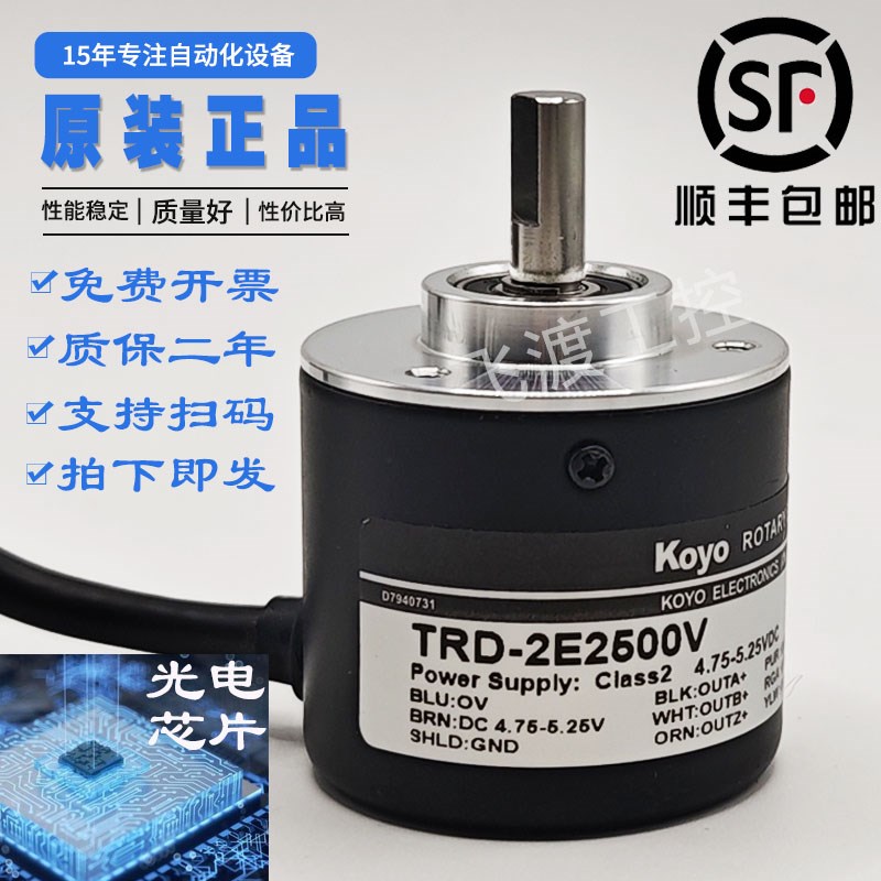 光洋编码器TRD-2E2500V原装正品2E1000BF光电koyo旋转编码器