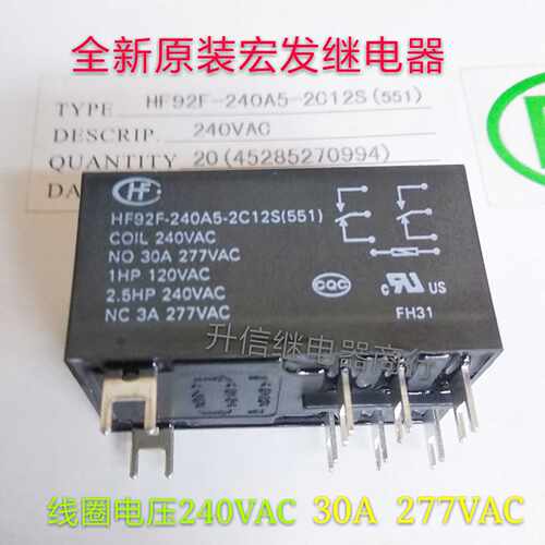 HF92F-240A5-2C12S 240VAC 全新原装宏发 30A  二开二闭8脚 现货