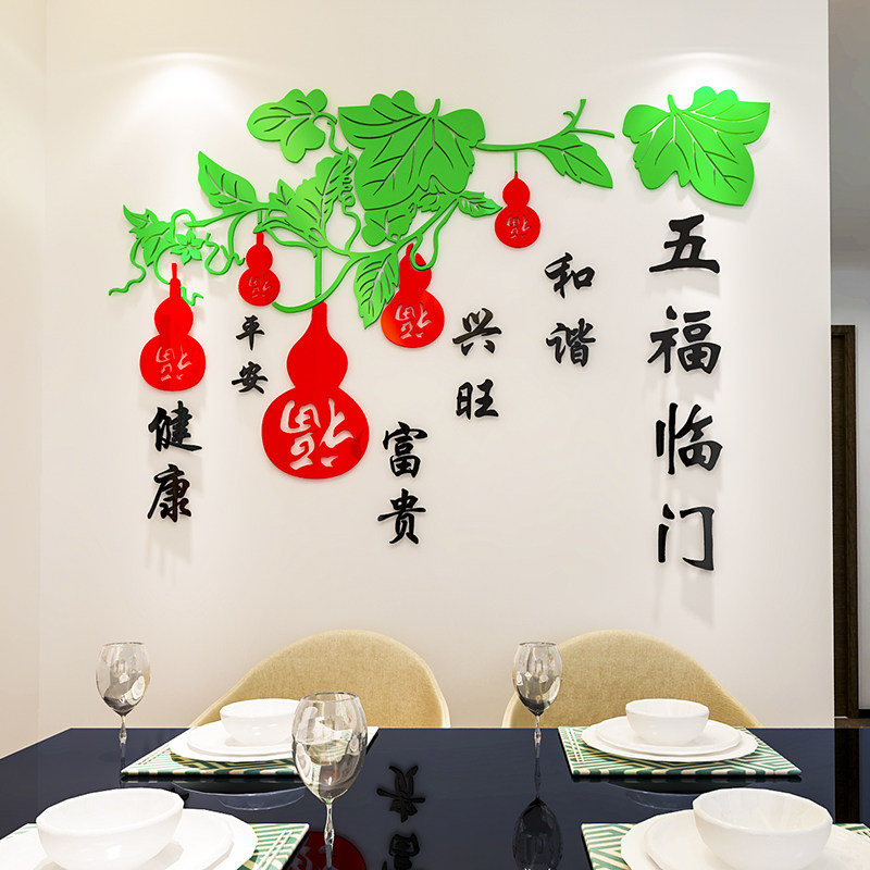 福水晶3d立体墙贴画贴纸客厅卧室沙发背景墙面房间布置新年装饰品