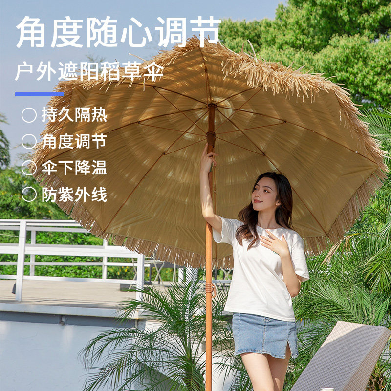 大户外遮阳伞折叠太阳伞沙滩伞稻草伞茅草伞景区伞雨伞庭院伞
