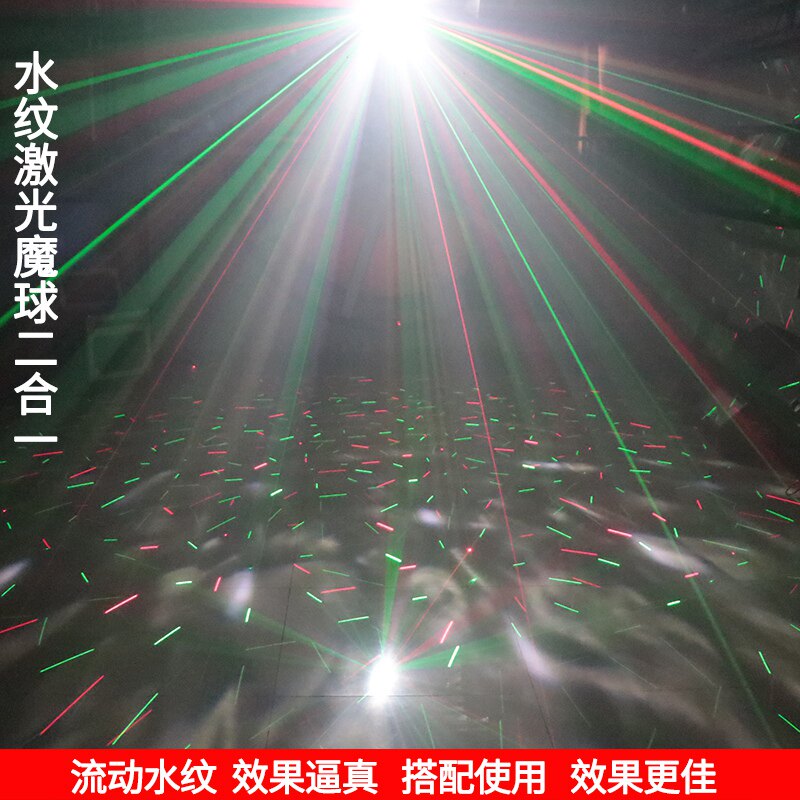 激光魔球二合一 舞台镭射灯家用声控水晶闪光灯旋转蹦迪激光灯