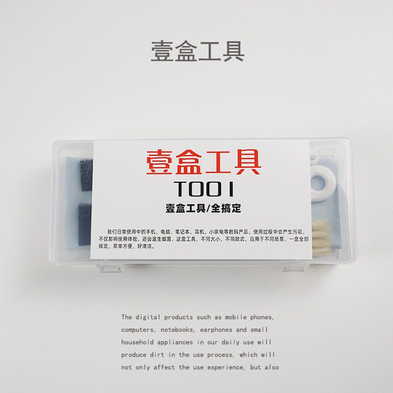 【零到壹佰】笔记本电脑手机耳机清洁刷 键盘刷 耳机除尘污垢 听