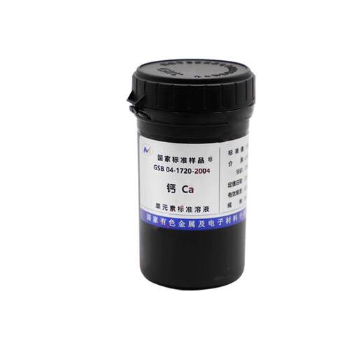 钙标液 GSB 04-1720-2004 钙标准溶液 钙标准物质实验室标准物质