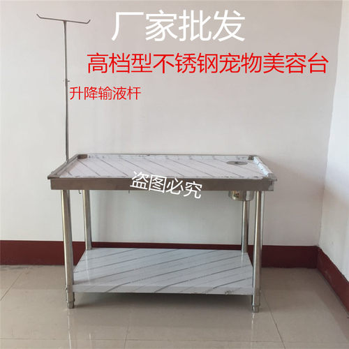 宠物升降手术台动物手术桌猫狗手术桌泰迪美容台液压电动手术台大