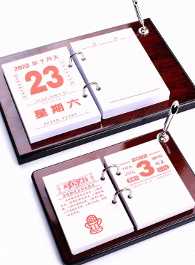 2022年木质台历架高档商务简约桌面大号每天一页记事备忘录台历芯
