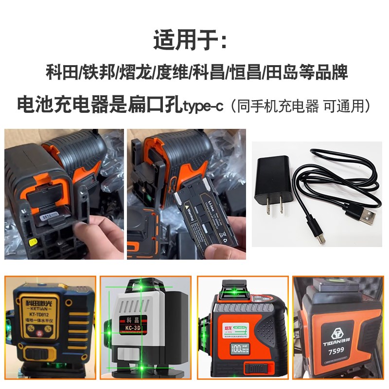 昌盛德水平仪绿光电池恒昌科昌水平仪绿光8线12线16线通用大容量图片