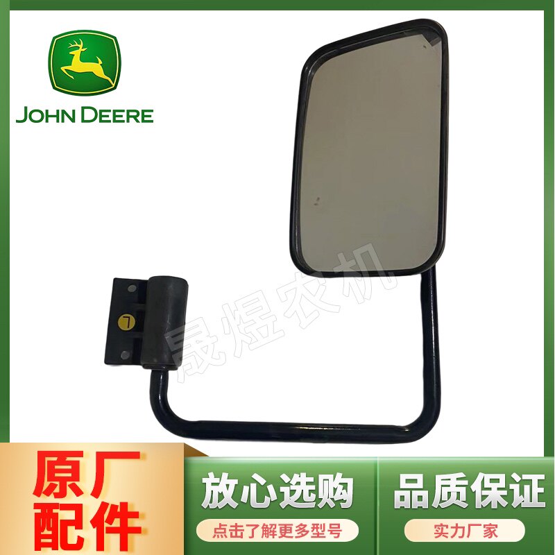 迪尔904/1054/1204倒车镜总成迪尔带杆反光镜拖拉机配件后视镜