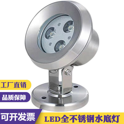 led水底灯304不锈钢防水鱼池灯24v七彩水下射灯户外9w喷泉景观灯