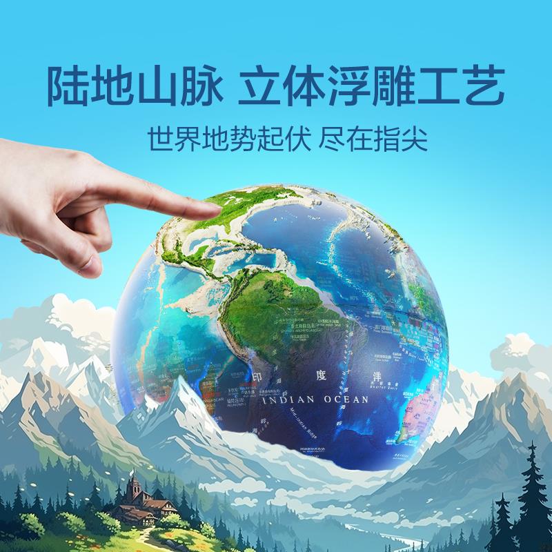 六一儿童节生日礼物61送男孩女孩十岁九实用地球仪小学生男童玩具