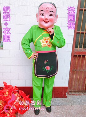 社火大头娃娃头套面具服装套装男女秧歌舞龙舞狮道具民间喜庆用品