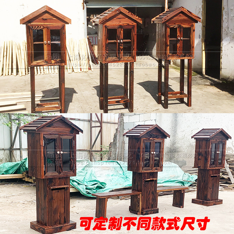 碳化木书屋户外电表防雨工具箱木屋社区共享爱心书柜幼儿园书架