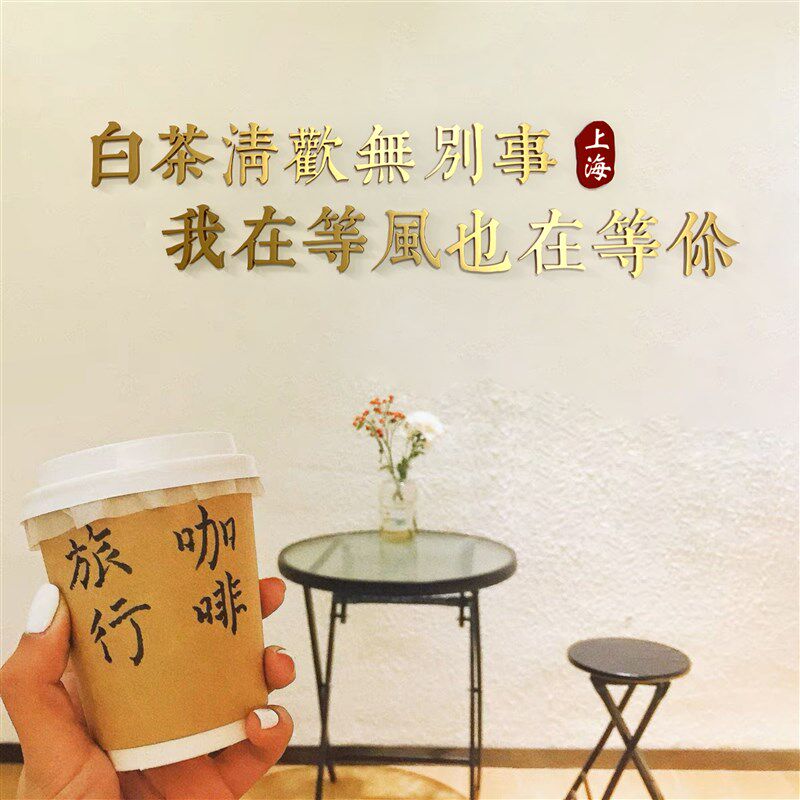 网红打卡拍照区布置3d立体墙贴字定制logo店铺背景墙面墙上装饰品