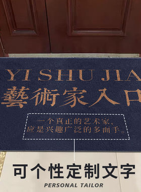艺术家入口地毯防滑除尘丝圈家用入户进门地垫可裁剪定制脚垫子