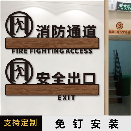消防栓标识牌酒店宾馆商场消火栓门箱贴纸标志灭火器放置点亚克力