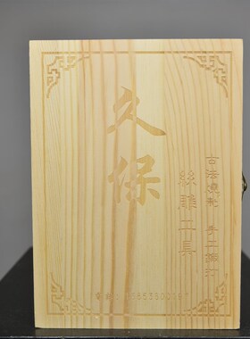中国记忆古州久保丝雕工具雕刻刀盆景舍利制作五件套碳钢材料丝刀