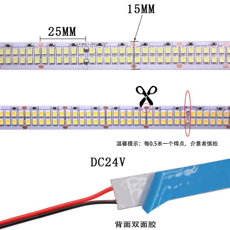 LED灯带24V超亮双排480灯2835贴片背景墙楼梯装饰家用自粘线条灯