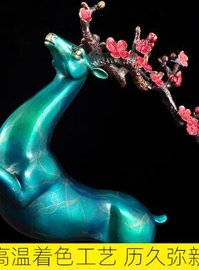 铜鹿摆件黄铜轻奢梅花鹿一鹿有你工艺品家居客厅玄关电视柜装饰品