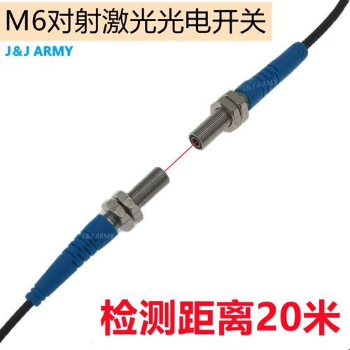 M6对射激光光电开关微小迷你型传感器JT06-2MN感应距离20米NPN常
