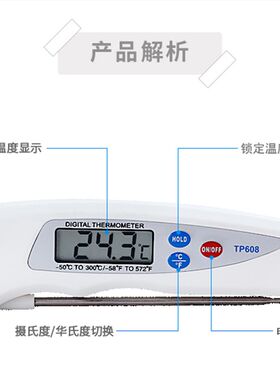 食品温度计测水温计奶瓶粉食物高精度烘焙熬糖厨房油温表油炸商用