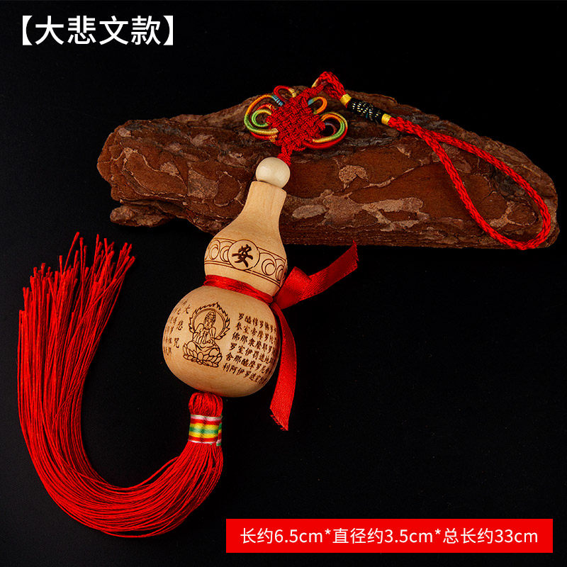 纯桃木葫芦汽车挂件高档车载饰品平安车吊坠办公客厅葫芦挂件