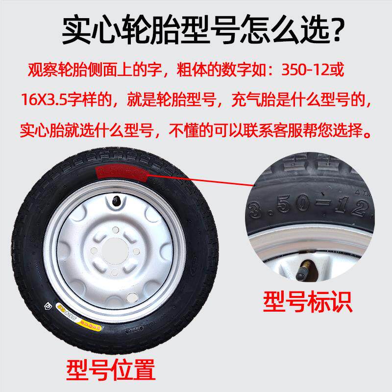工地电动三轮车实心轮胎300 350 450 500 10 12 14前后轮胎带钢圈