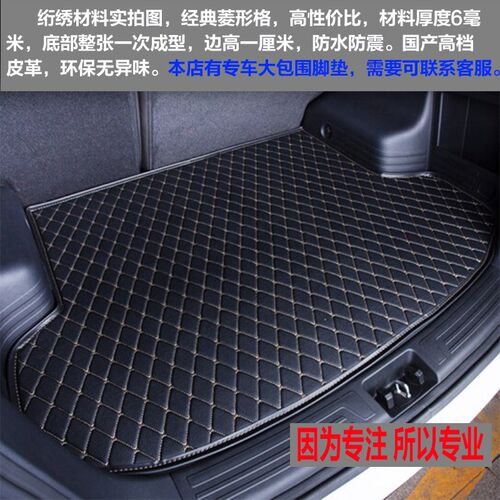 适用19 20 21 22款星途TX专车专用尾箱垫后备箱垫子环保 改装配件
