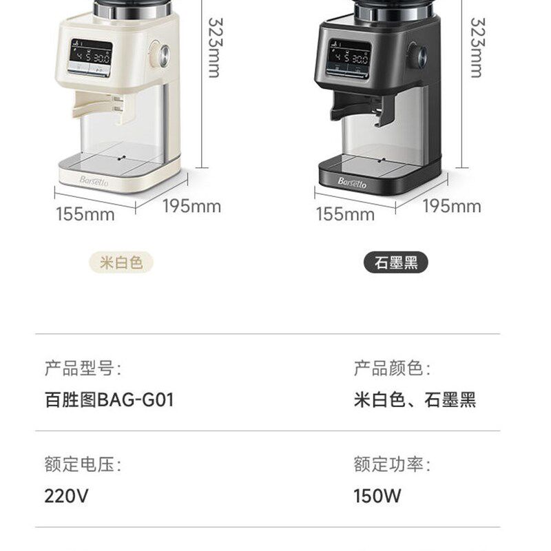 百胜图G01S意式咖啡电动磨豆机家用小型商用专业手冲研磨美式咖啡