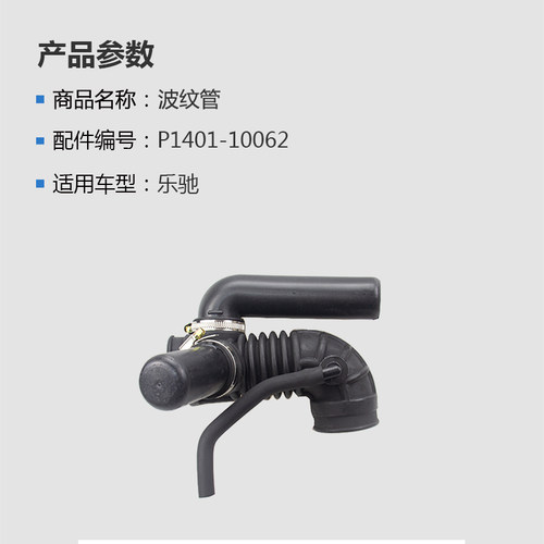 适配雪佛兰乐驰波纹管0.8 1.0 1.2宝骏乐驰进气管 空气滤芯通气管