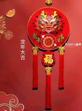 2024新年中国结春节过年壁挂件龙年福字财神新年快乐财神挂件装饰