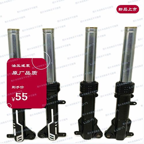 电动车T60前避震器改装液压避震器舒适休闲三轮车减震腿通用前叉