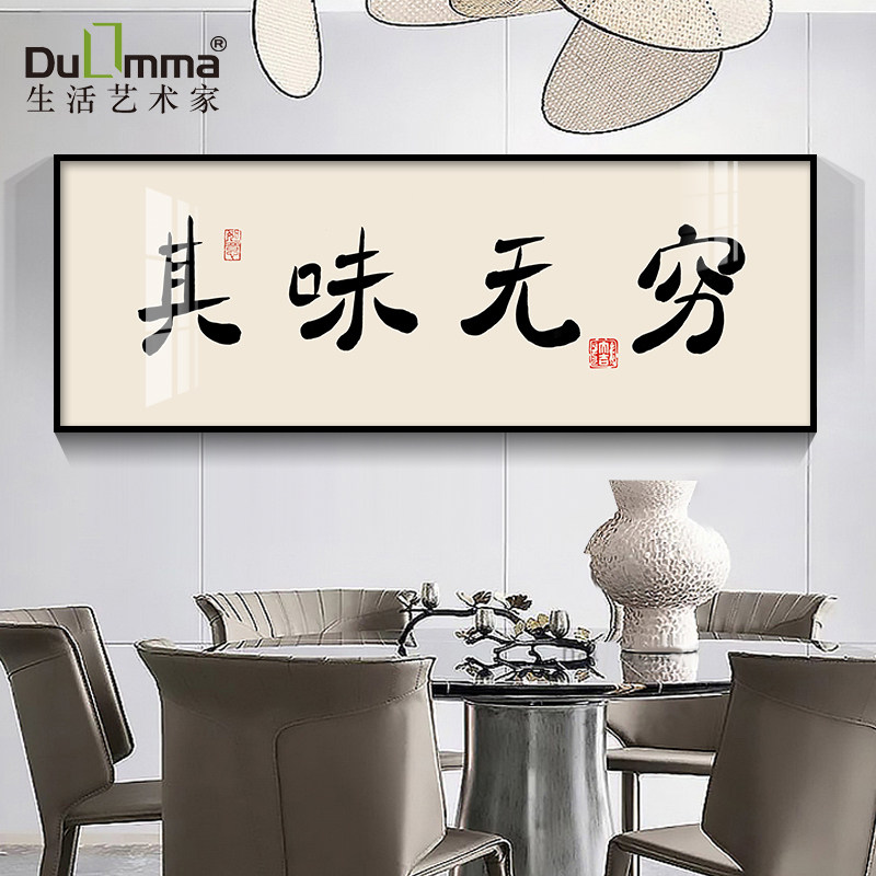 饭店装饰画酒店包间餐厅色香味全字画饭厅背景墙书法厨艺一绝挂画