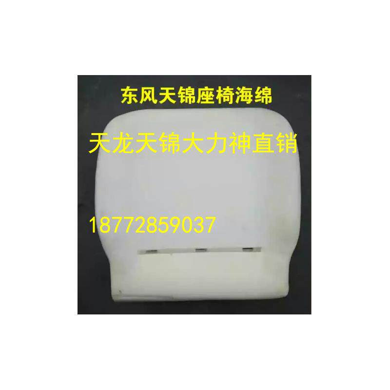 包邮东风货车天龙大力神天锦153货车驾驶室司机乘客座椅海绵垫