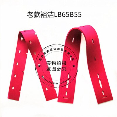 老款裕洁LB65B55洗地机吸水胶条 刮水皮条配件扒条胶条包邮