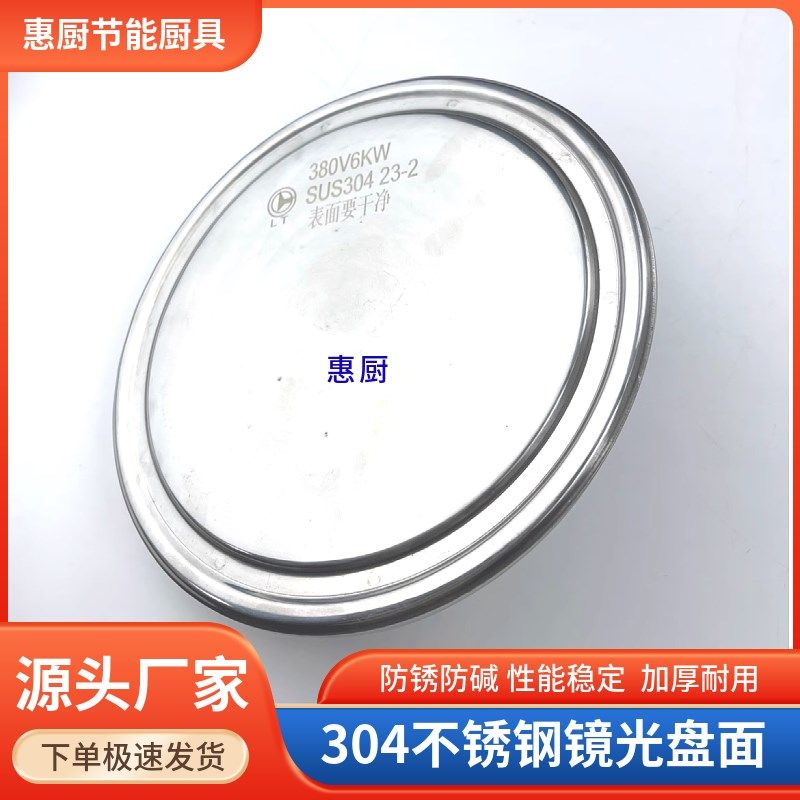 煮面炉发热盘电热管汤桶加热圈蒸包炉保温台商用圆形不锈钢加热板