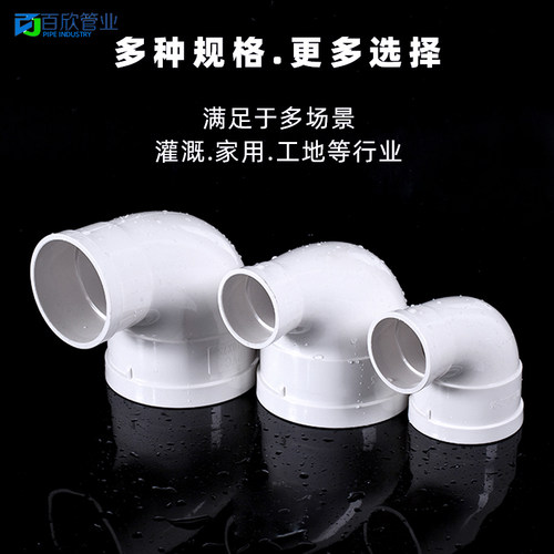 PVC水管变径弯头排水管异径110变90 75 90度直角大小管配件50 160