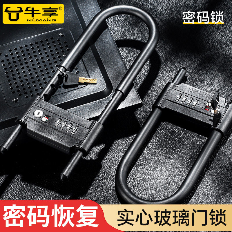 u型密码锁家用门锁挂锁加长防盗门店推拉门商铺双门u形玻璃门插锁