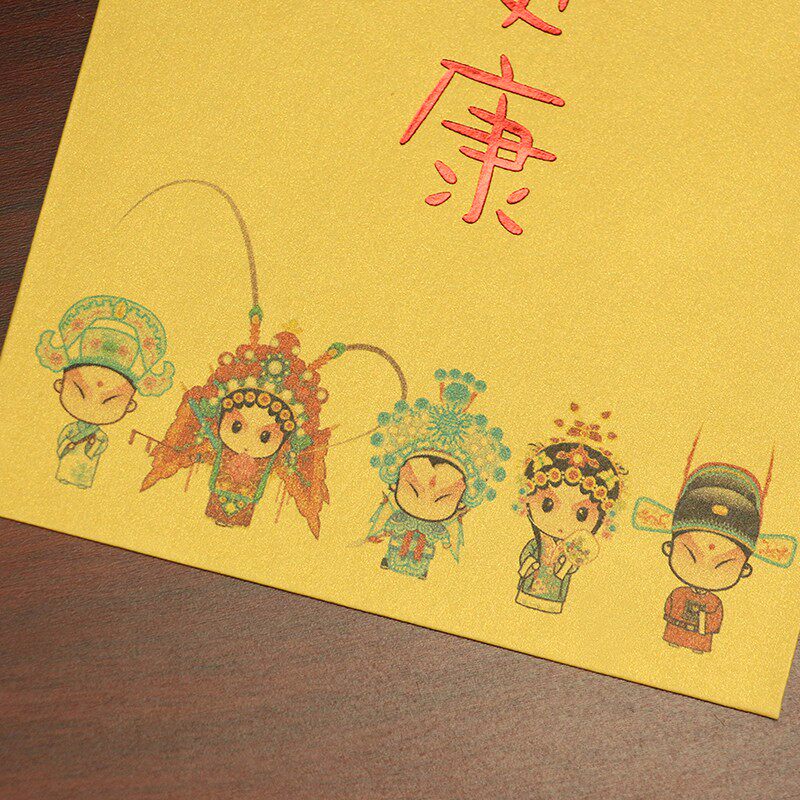 小红包创意送小孩京剧花旦祝福幸运健康快乐勤奋中国风港版利是封