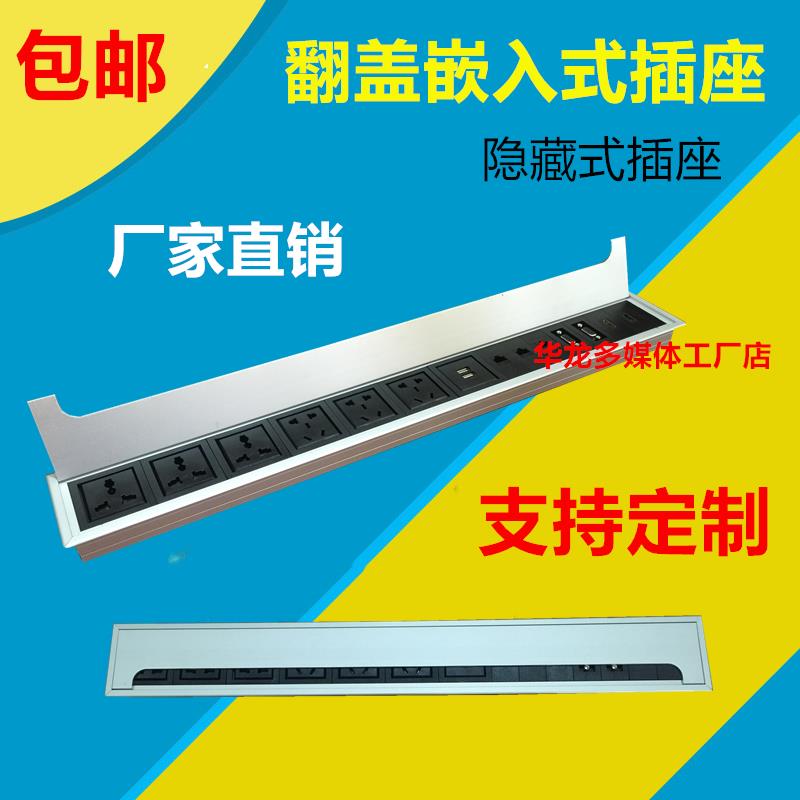 多媒体桌面插座会议桌线盒 加长款USB多功能隐藏嵌入式插座包邮