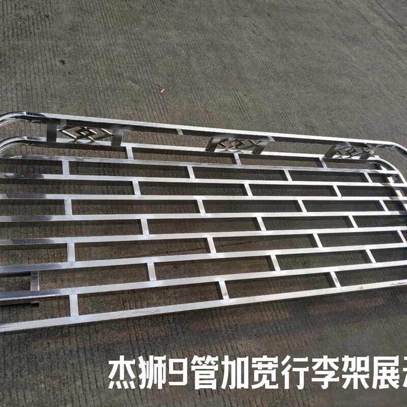 用于红岩杰狮顶棚架货车篷布架不锈钢行李架新金刚工程车顶防踩架