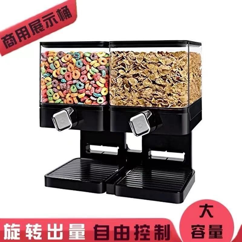 自助商用麦片机谷物圈糖果分配器旋转五谷杂粮收纳盒密封桶储物罐