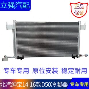 中冷器 空调散热片 北汽绅宝D50 U5昌河A6空调冷凝器