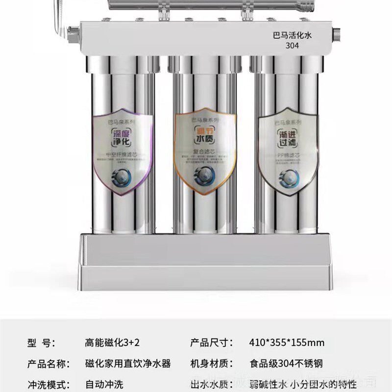 巴马泉磁化水机家用五级超滤净水器厨房去除水垢保留矿物质直饮机