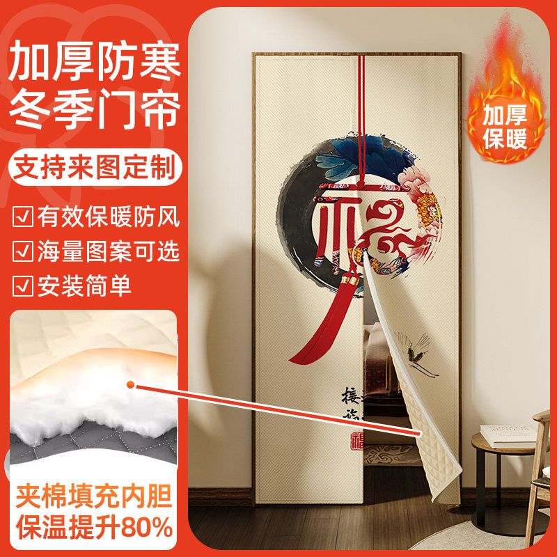 中国风防寒保暖棉门帘冬季保温挡风帘中式家用加厚隔断帘室内保温