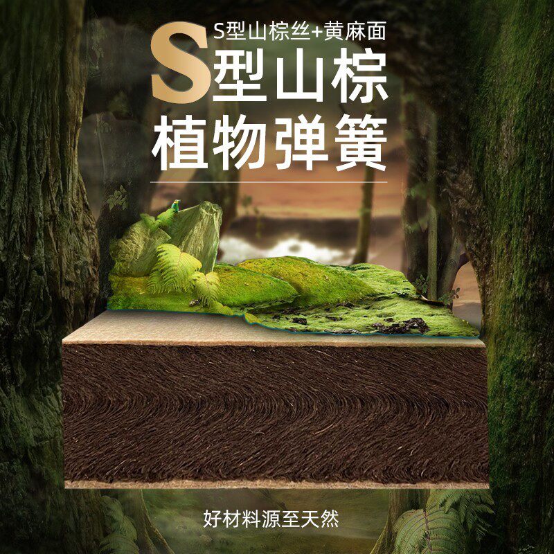 埃迪蒙托天然S型全山棕床垫儿童硬棕榈硬垫子家用可定制折叠拆洗