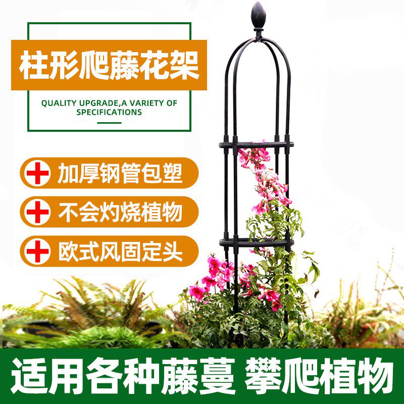 U型园艺爬藤架钢管包塑花架月季花铁线莲植物攀爬架子花盆支架杆
